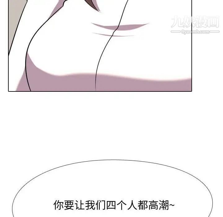 《同事換換愛》在线观看 第39话 漫画图片20