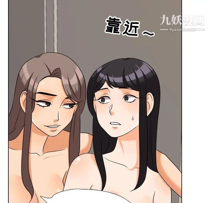 《同事換換愛》在线观看 第39话 漫画图片59