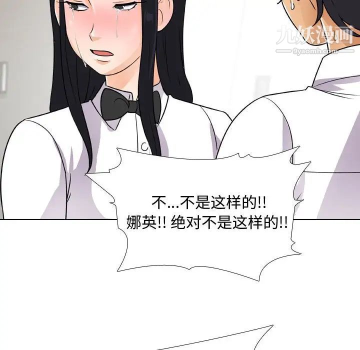 《同事換換愛》在线观看 第44话 漫画图片54