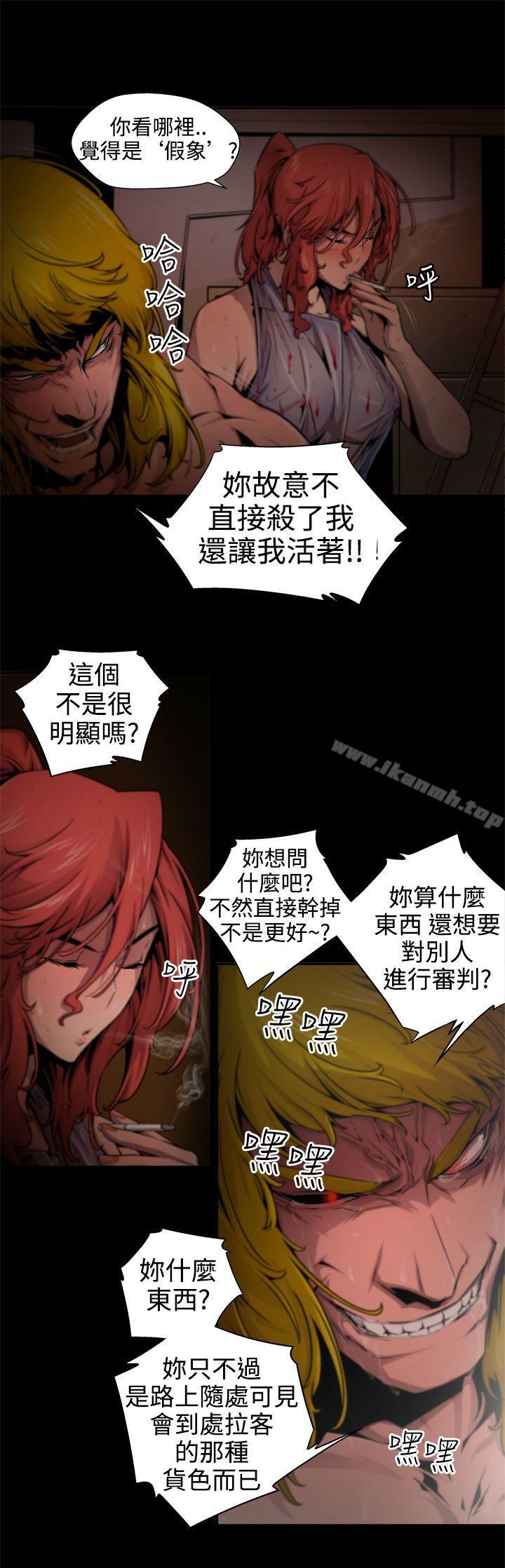 《捕獵母豬(完結)》在线观看 第11话 漫画图片5