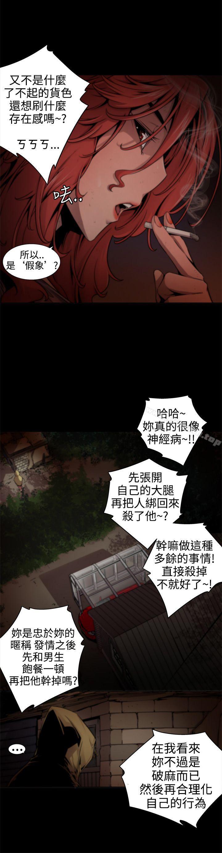 《捕獵母豬(完結)》在线观看 第11话 漫画图片6