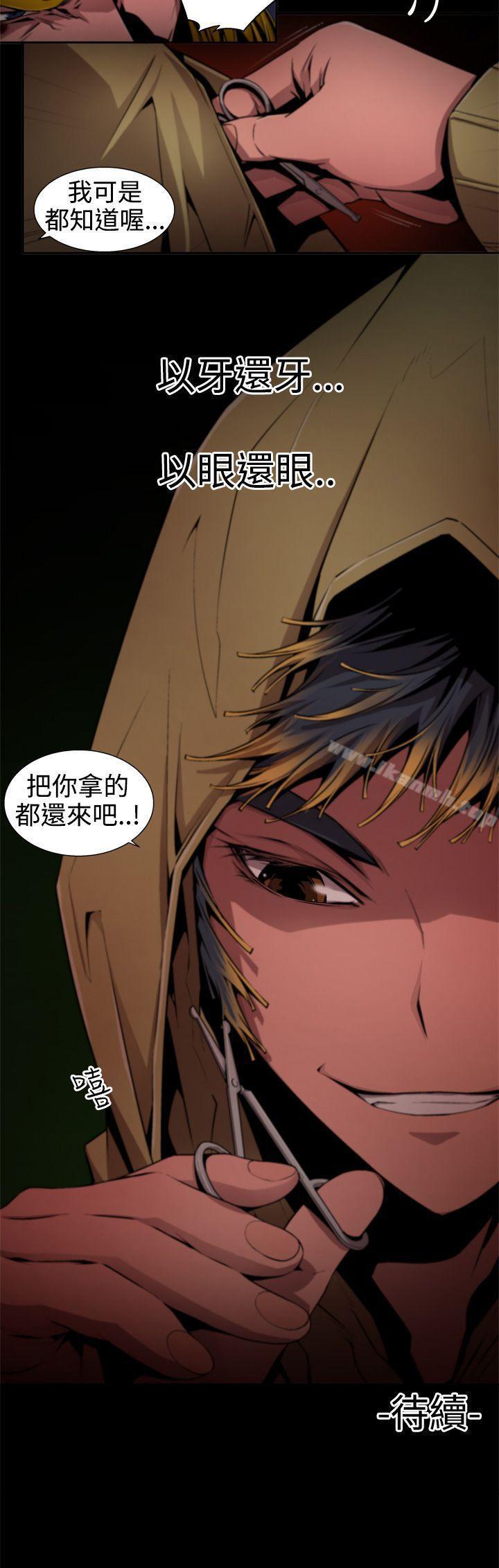 《捕獵母豬(完結)》在线观看 第11话 漫画图片18