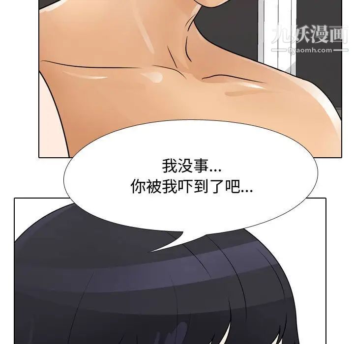 《同事換換愛》在线观看 第48话 漫画图片61