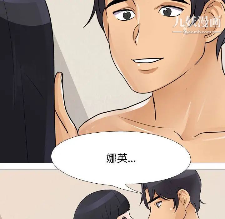 《同事換換愛》在线观看 第48话 漫画图片64