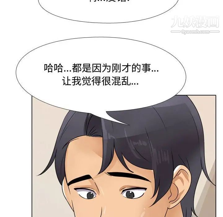 《同事換換愛》在线观看 第48话 漫画图片68