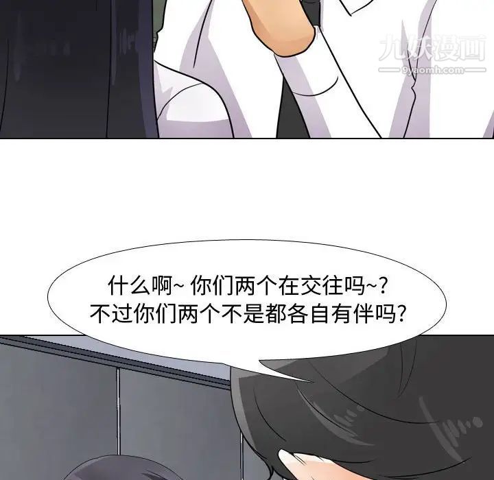 《同事換換愛》在线观看 第48话 漫画图片92