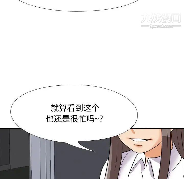 《同事換換愛》在线观看 第48话 漫画图片101