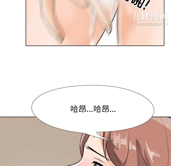 《同事換換愛》在线观看 第54话 漫画图片67