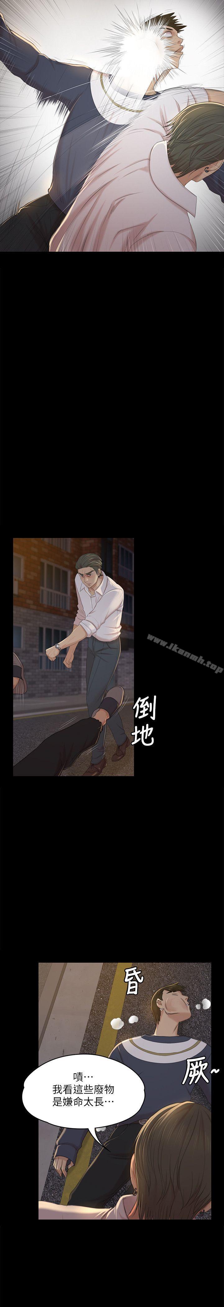 《KTV情人》在线观看 第33话-严惩怪物 漫画图片19