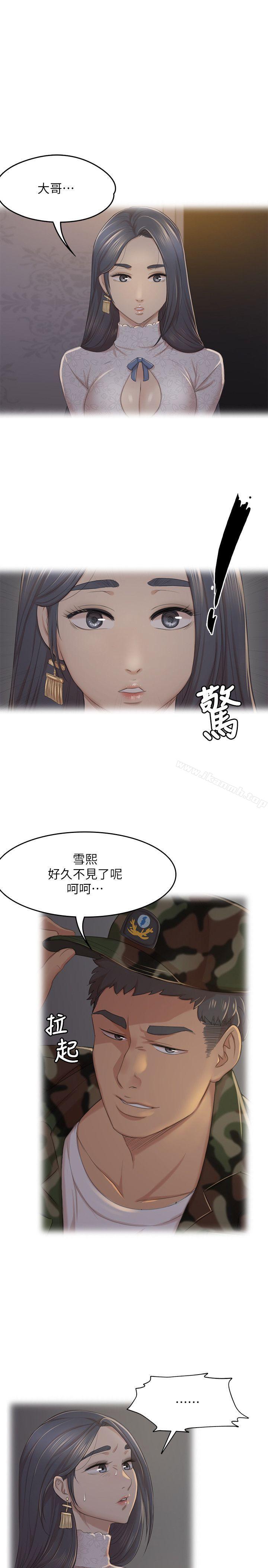 《KTV情人》在线观看 第33话-严惩怪物 漫画图片26