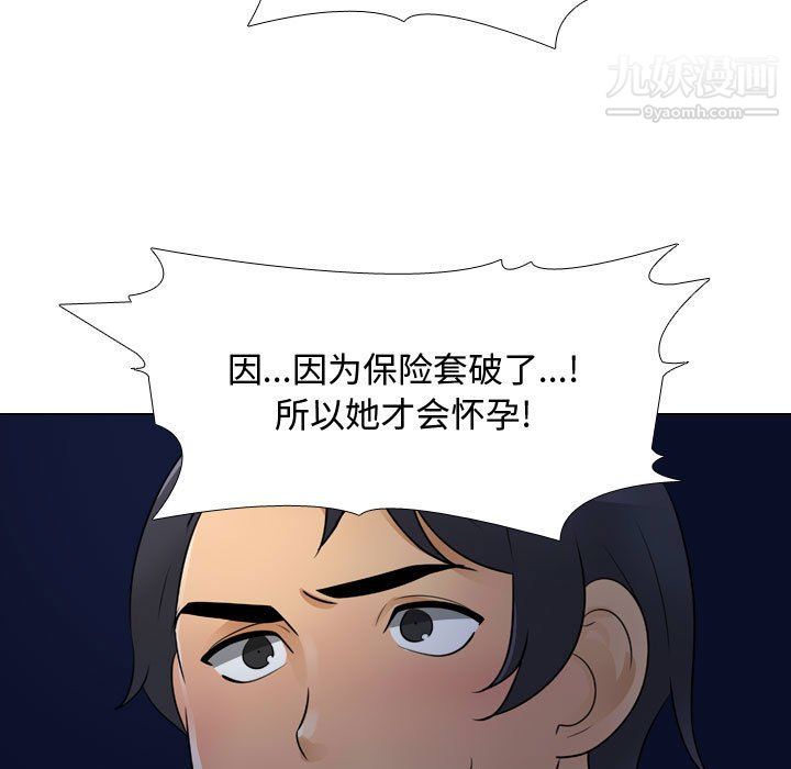 《同事換換愛》在线观看 第64话 漫画图片63