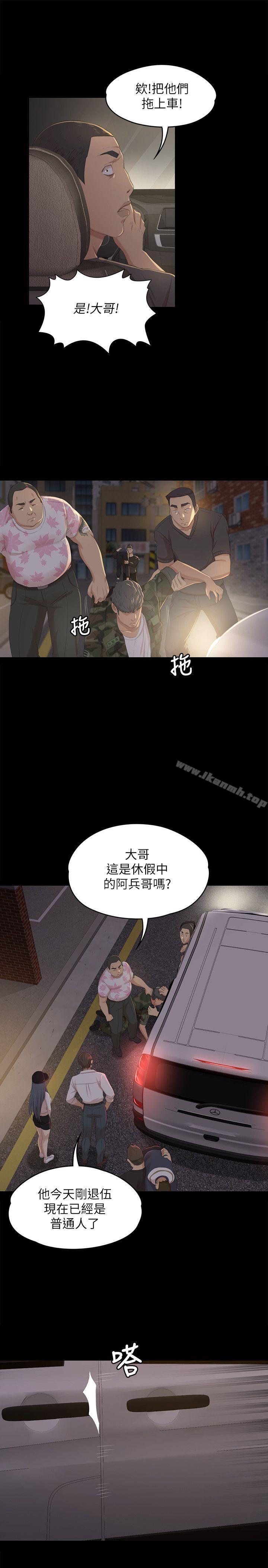 《KTV情人》在线观看 第34话-逃出魔掌的雪熙 漫画图片20