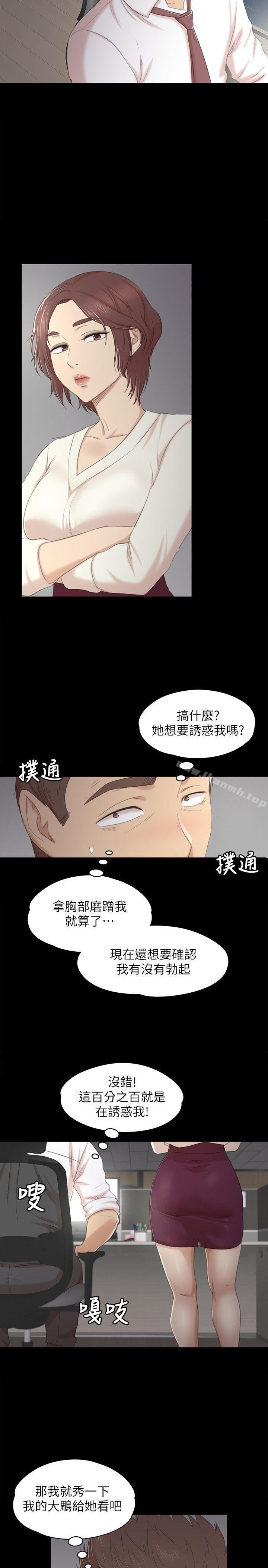 《KTV情人》在线观看 第35话-来玩3P吧 漫画图片10