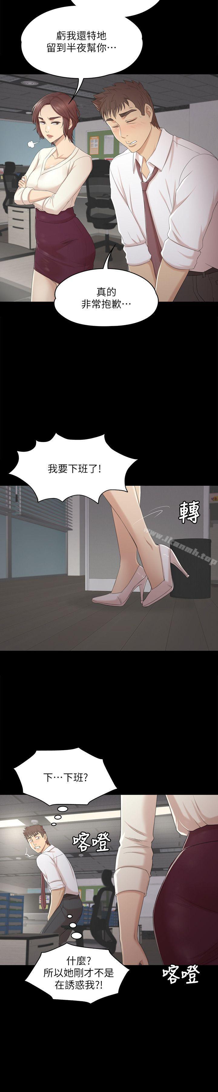 《KTV情人》在线观看 第35话-来玩3P吧 漫画图片13