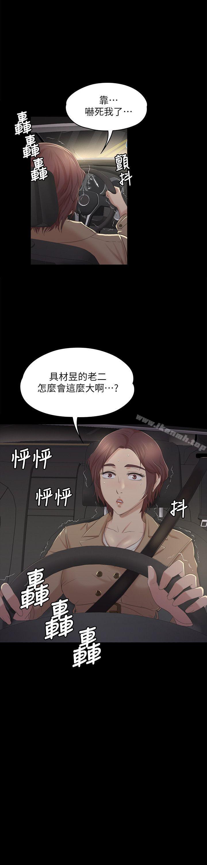 《KTV情人》在线观看 第35话-来玩3P吧 漫画图片16