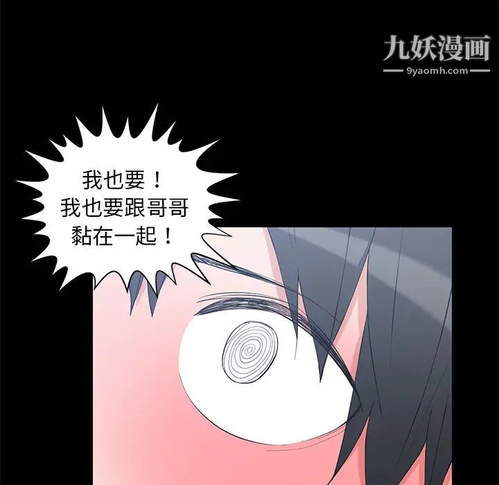 《青梅竹馬》在线观看 第1话 漫画图片22