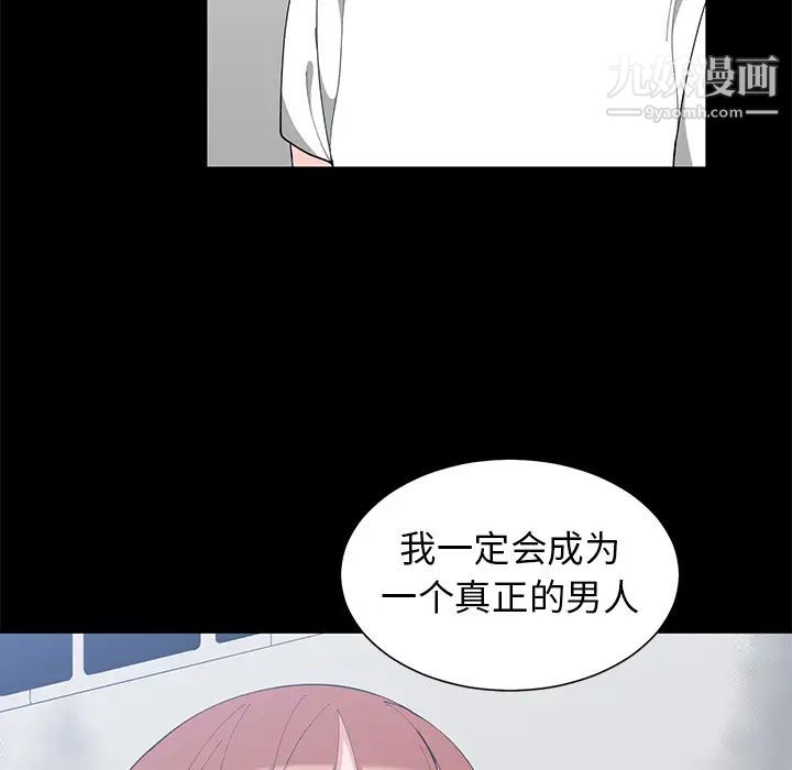 《青梅竹馬》在线观看 第1话 漫画图片30