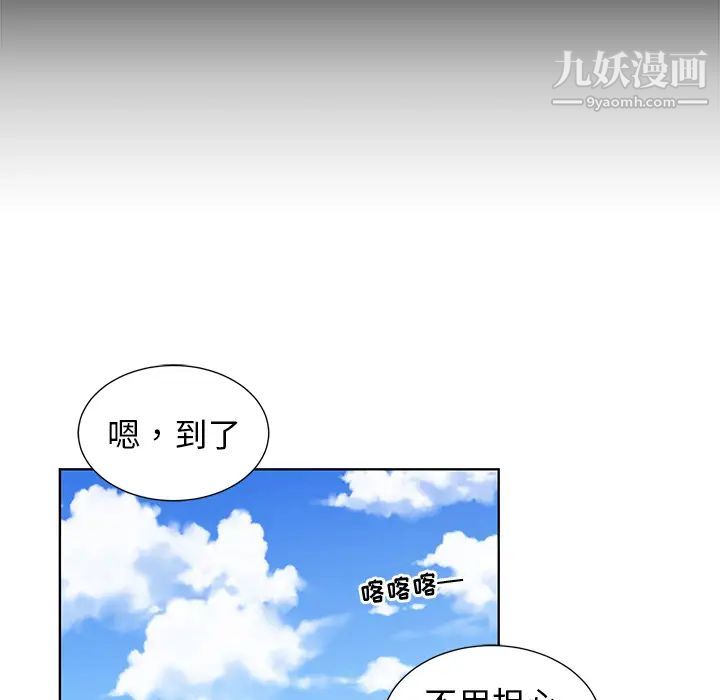 《青梅竹馬》在线观看 第1话 漫画图片42