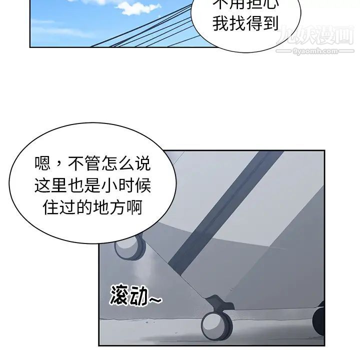 《青梅竹馬》在线观看 第1话 漫画图片43