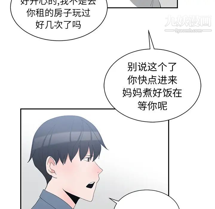 《青梅竹馬》在线观看 第1话 漫画图片60