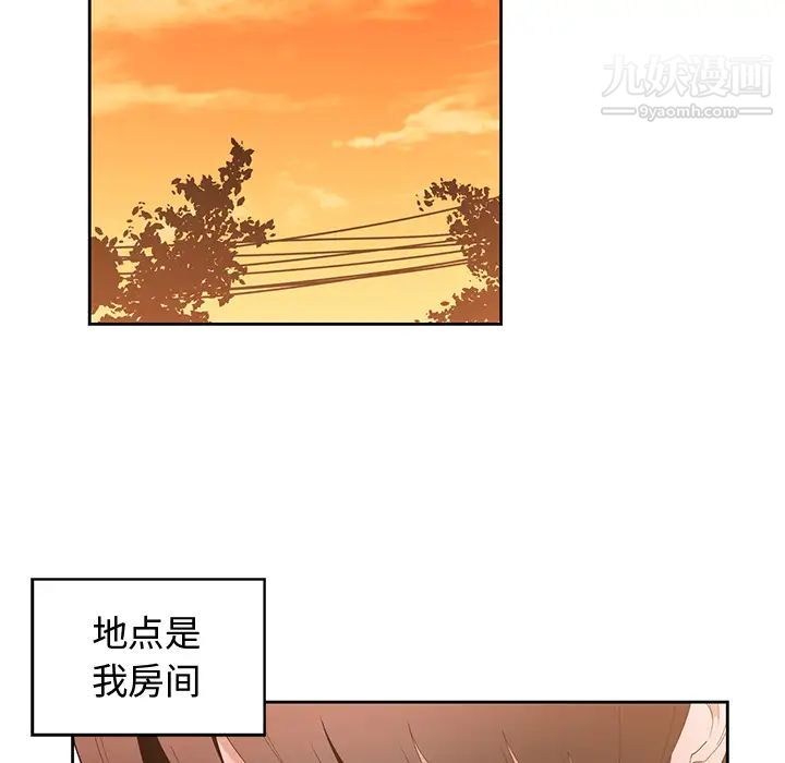 《青梅竹馬》在线观看 第2话 漫画图片7