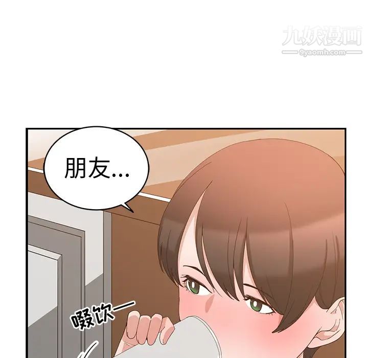 《青梅竹馬》在线观看 第2话 漫画图片34