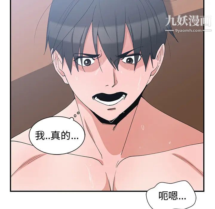 《青梅竹馬》在线观看 第2话 漫画图片91