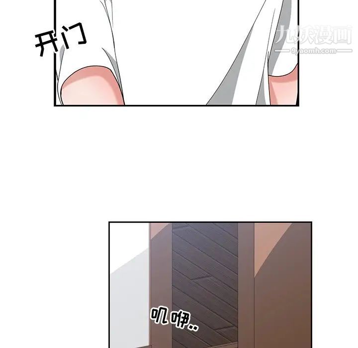 《青梅竹馬》在线观看 第3话 漫画图片88