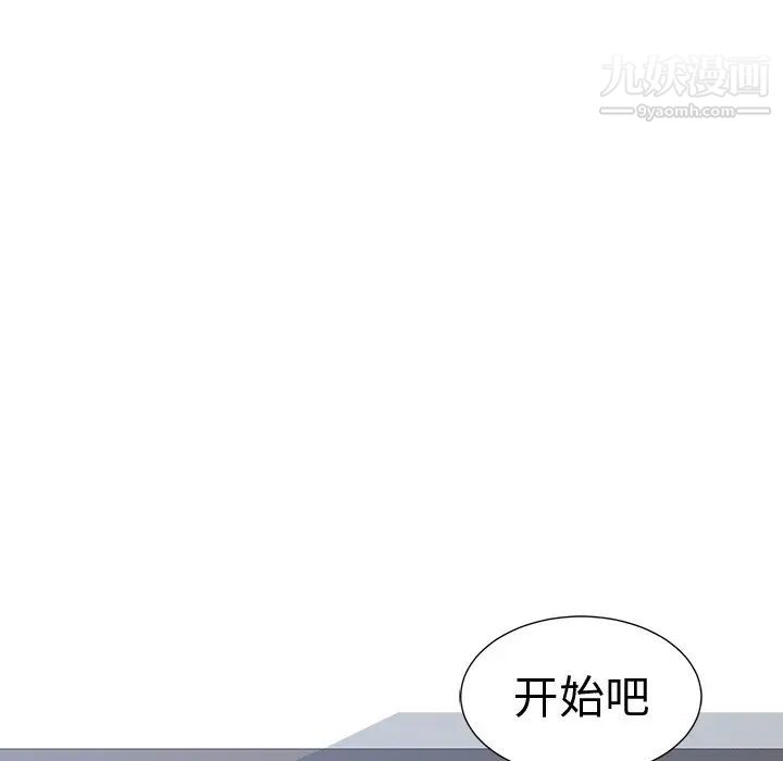 《青梅竹馬》在线观看 第4话 漫画图片23