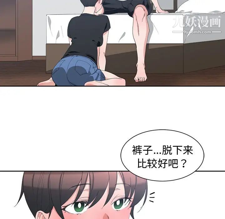 《青梅竹馬》在线观看 第6话 漫画图片11