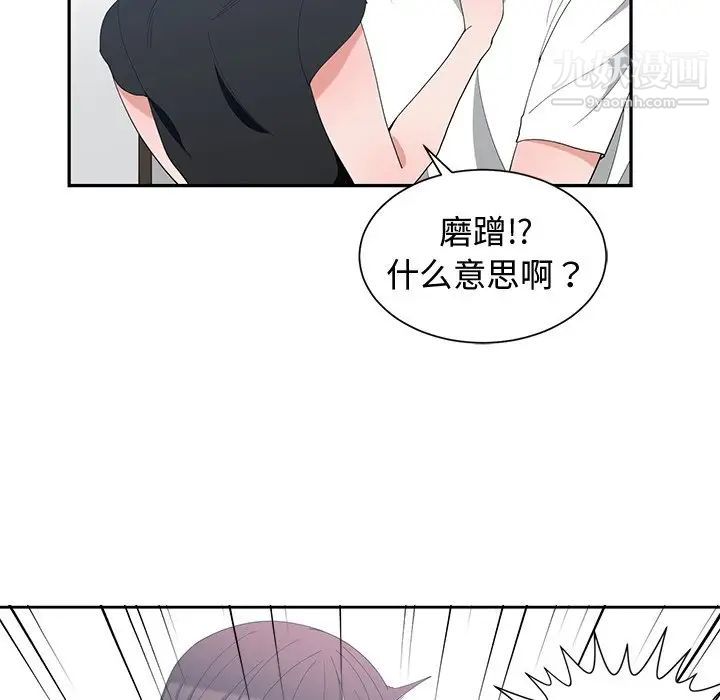 《青梅竹馬》在线观看 第6话 漫画图片38