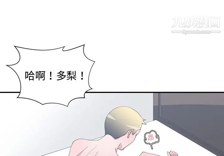 《青梅竹馬》在线观看 第7话 漫画图片3