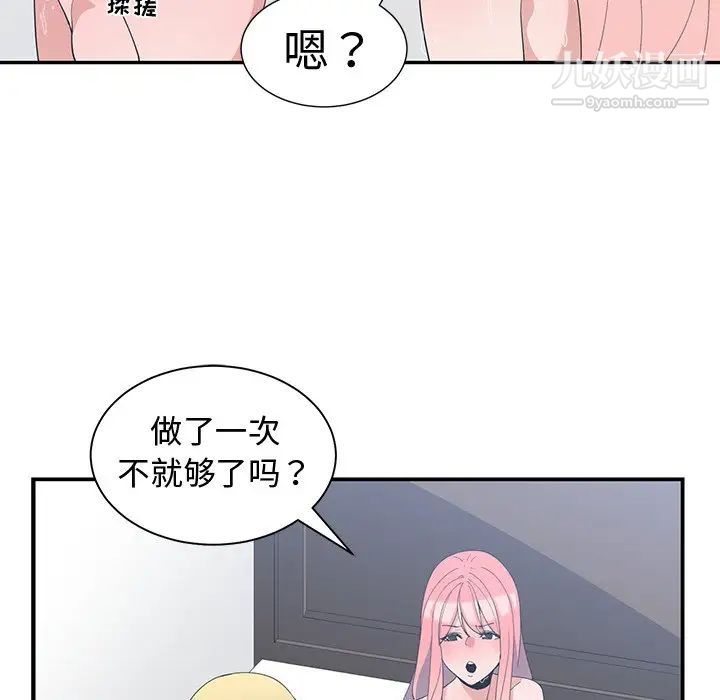 《青梅竹馬》在线观看 第7话 漫画图片13