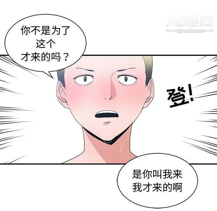 《青梅竹馬》在线观看 第7话 漫画图片15