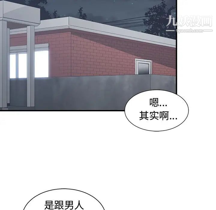 《青梅竹馬》在线观看 第7话 漫画图片27