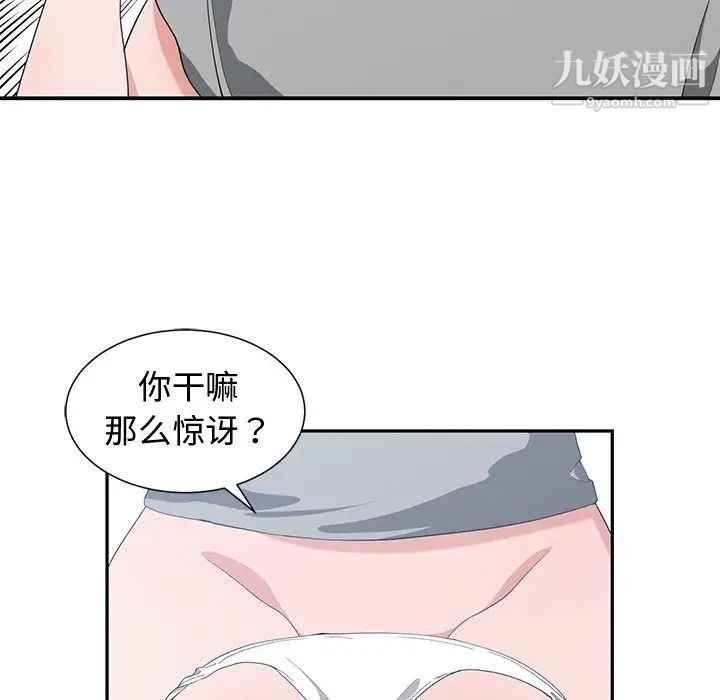 《青梅竹馬》在线观看 第7话 漫画图片30