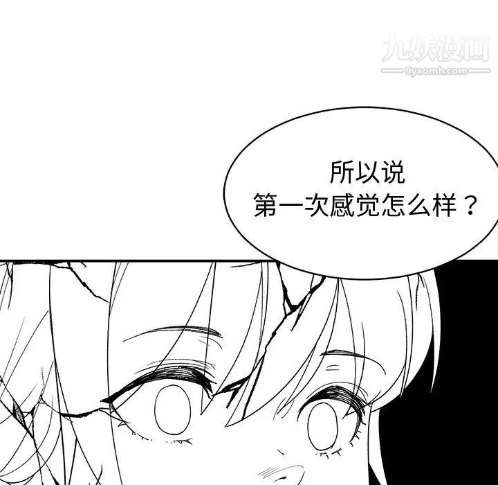 《青梅竹馬》在线观看 第7话 漫画图片64