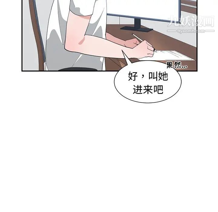 《青梅竹馬》在线观看 第8话 漫画图片42