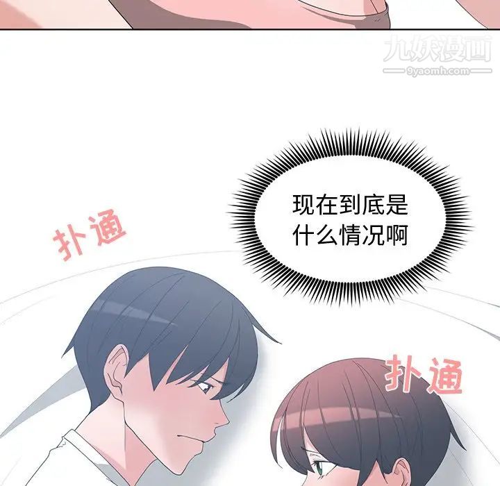 《青梅竹馬》在线观看 第8话 漫画图片76