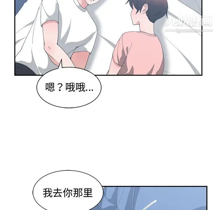 《青梅竹馬》在线观看 第8话 漫画图片82