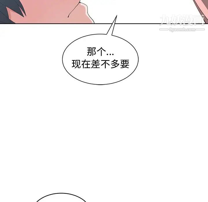 《青梅竹馬》在线观看 第8话 漫画图片90