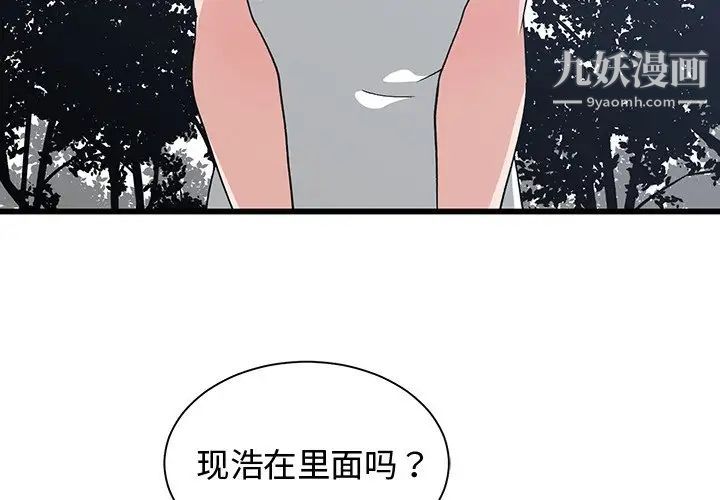 《青梅竹馬》在线观看 第10话 漫画图片3