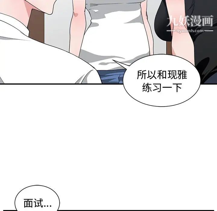 《青梅竹馬》在线观看 第10话 漫画图片13