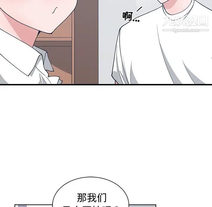 《青梅竹馬》在线观看 第10话 漫画图片40