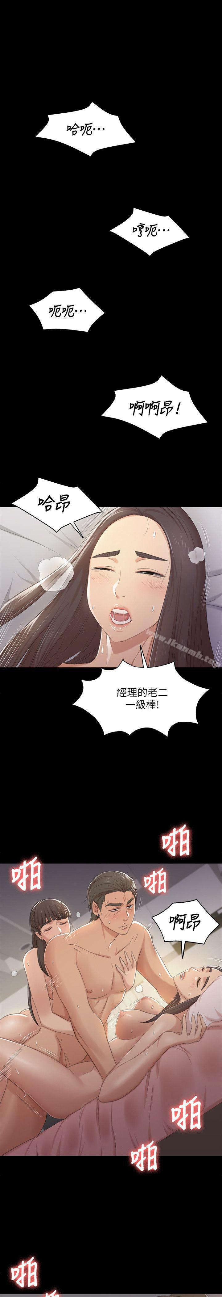 《KTV情人》在线观看 第36话-3P的理由 漫画图片1