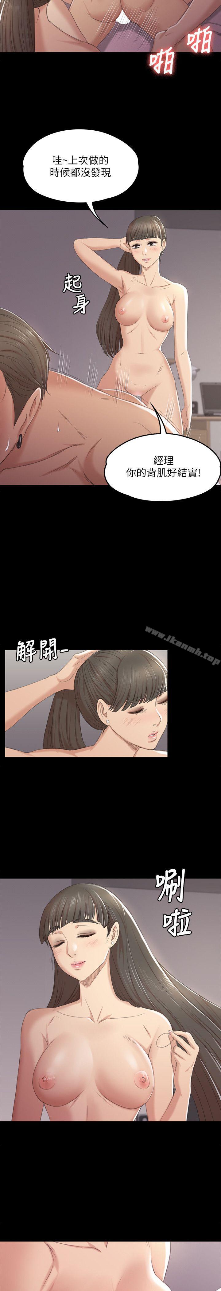 《KTV情人》在线观看 第36话-3P的理由 漫画图片6