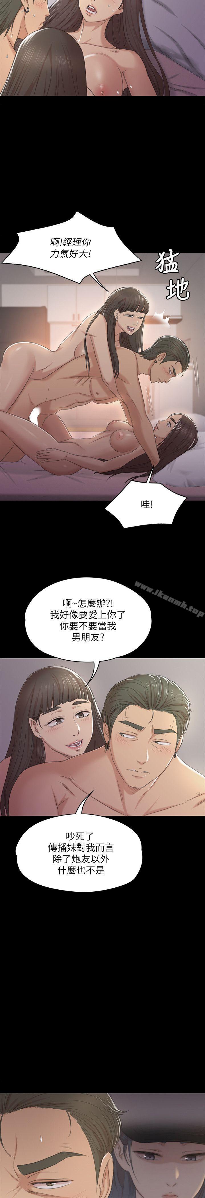 《KTV情人》在线观看 第36话-3P的理由 漫画图片10