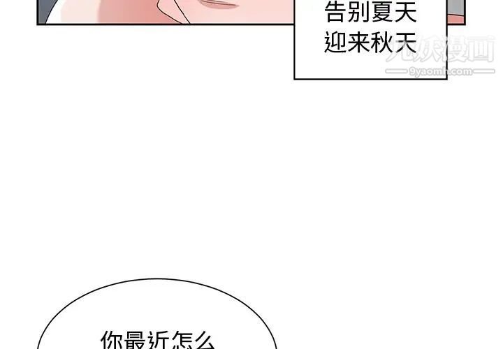 《青梅竹馬》在线观看 第11话 漫画图片4