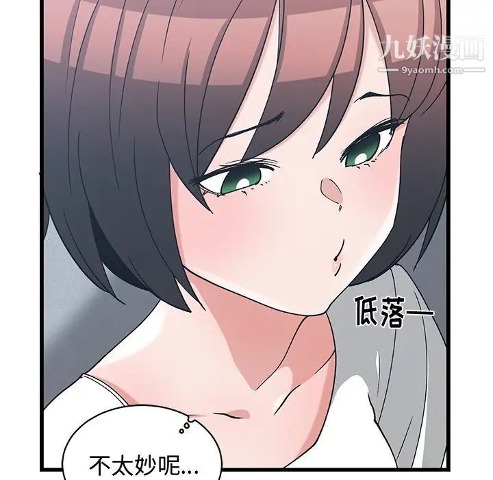 《青梅竹馬》在线观看 第11话 漫画图片17