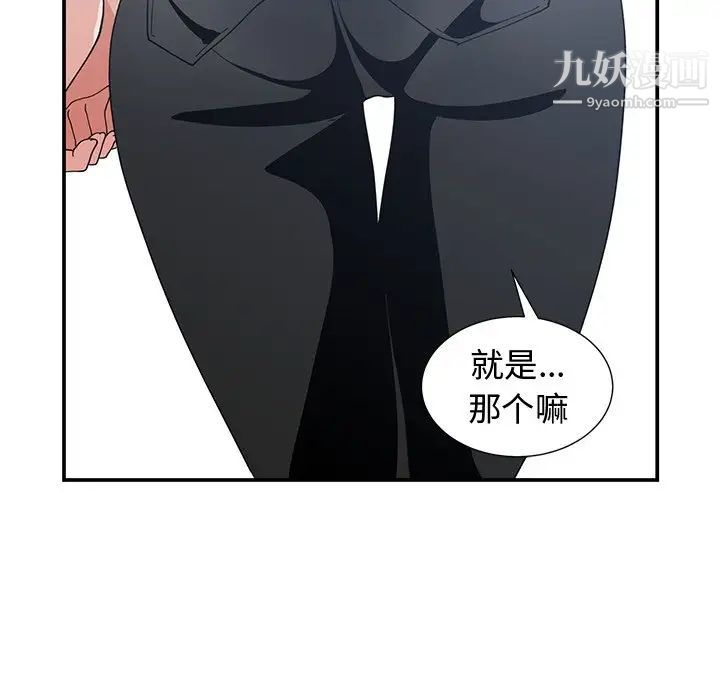 《青梅竹馬》在线观看 第11话 漫画图片24